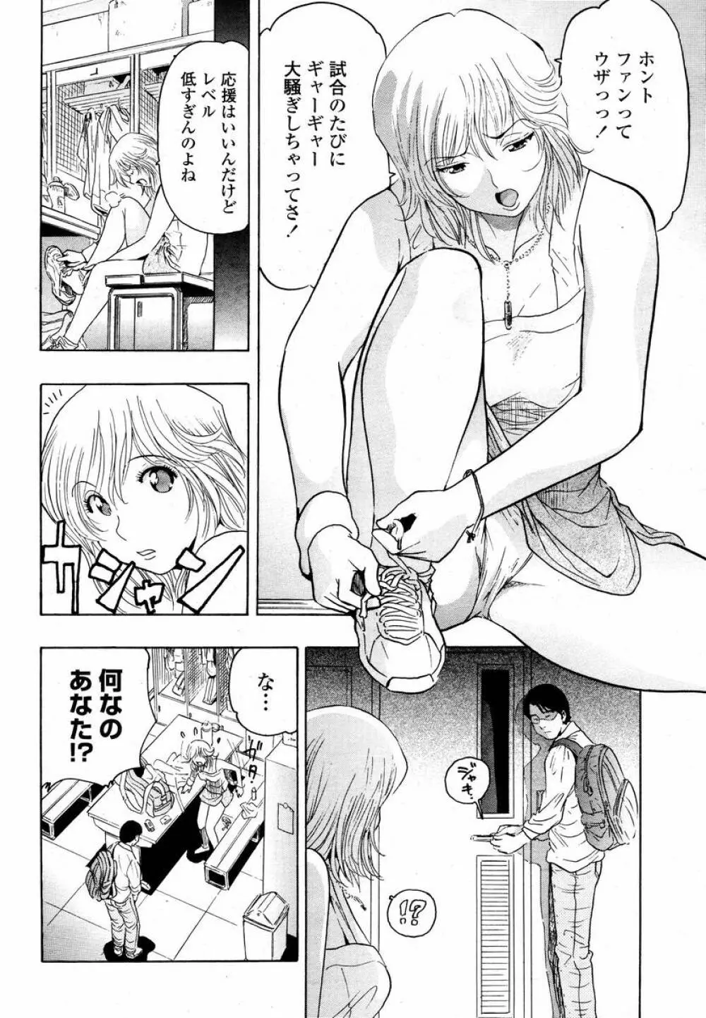 COMIC 桃姫 2008年02月号 414ページ