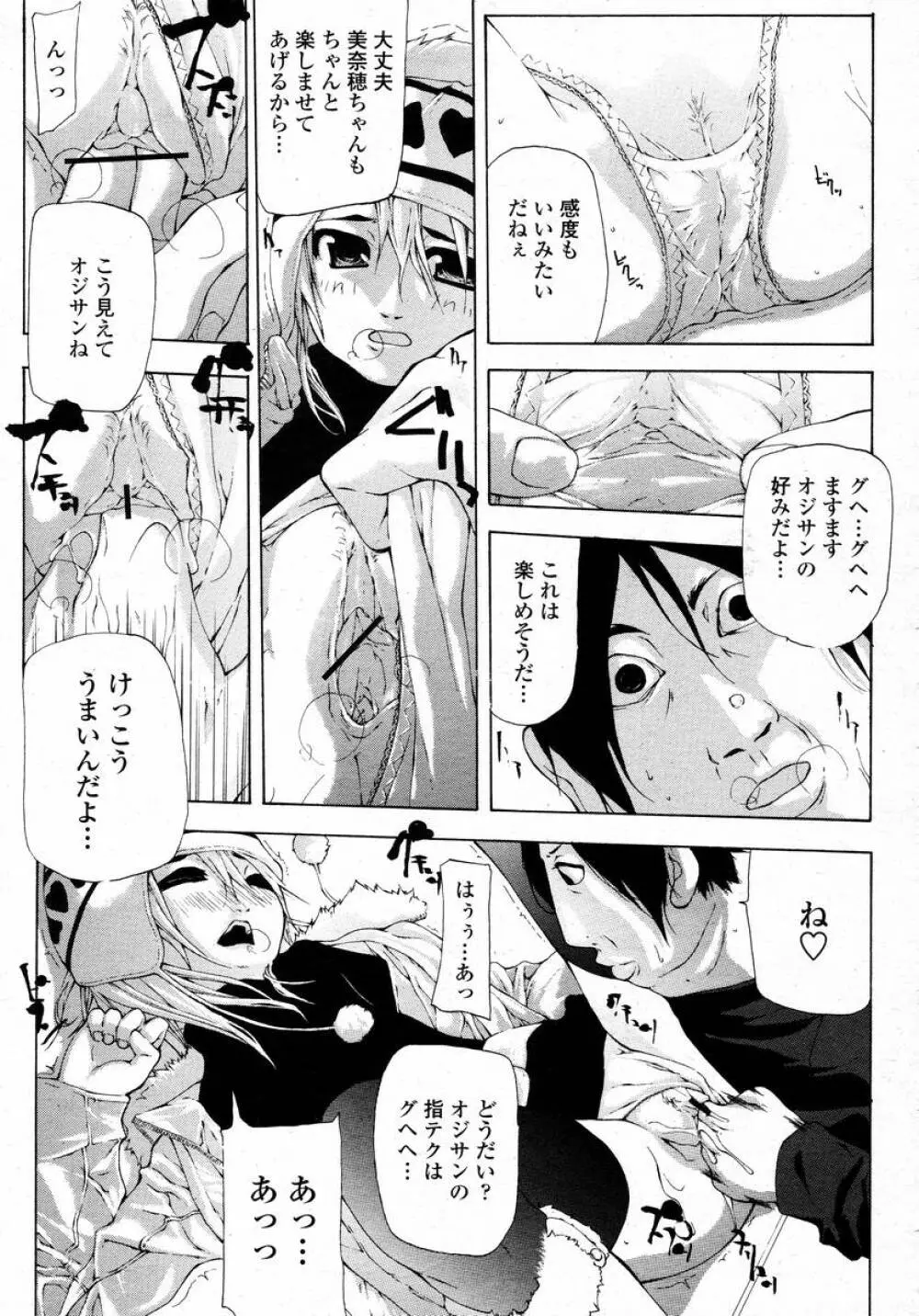 COMIC 桃姫 2008年02月号 431ページ