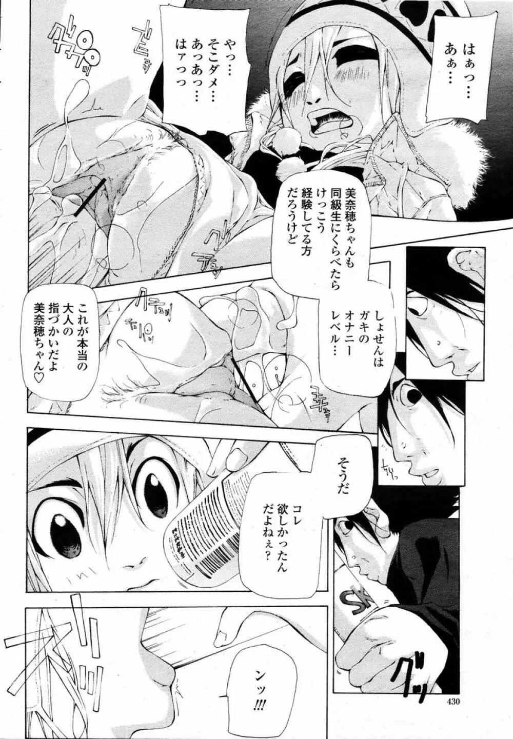 COMIC 桃姫 2008年02月号 432ページ