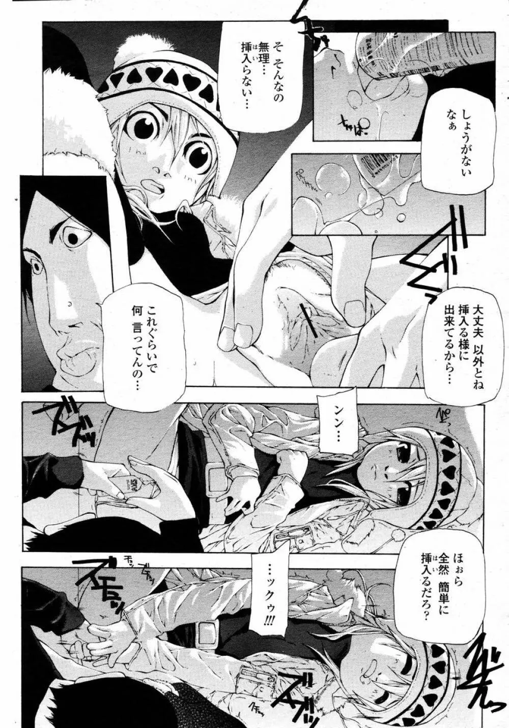 COMIC 桃姫 2008年02月号 433ページ