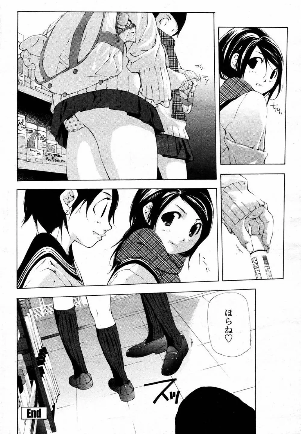 COMIC 桃姫 2008年02月号 442ページ