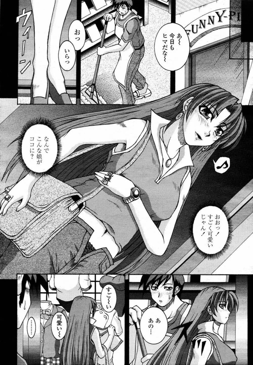 COMIC 桃姫 2008年02月号 444ページ