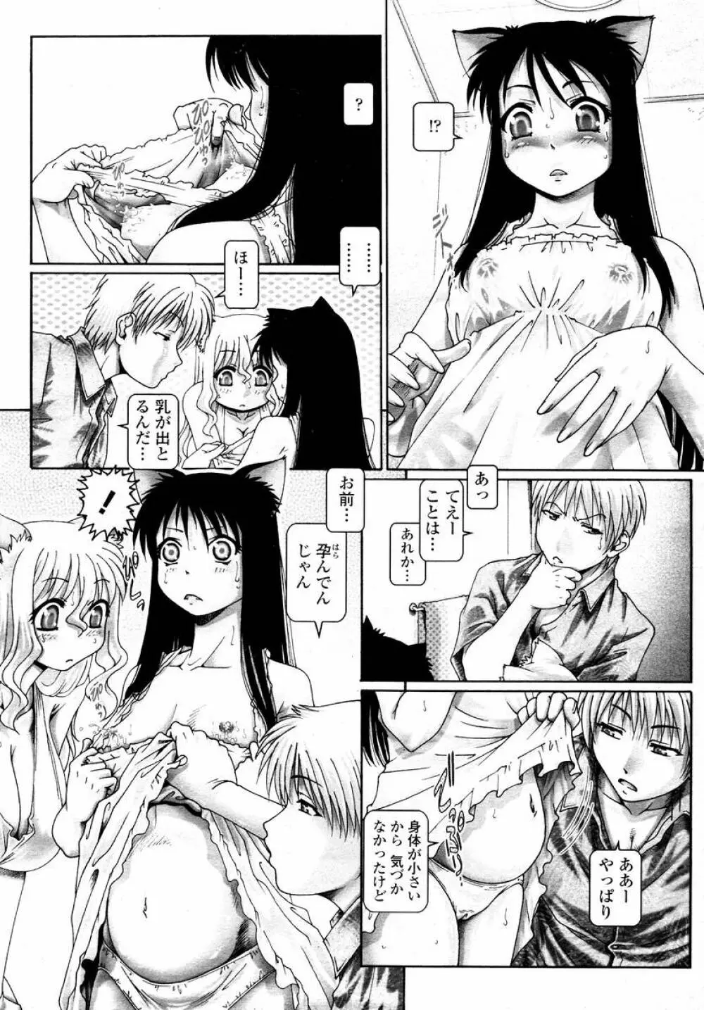 COMIC 桃姫 2008年02月号 47ページ