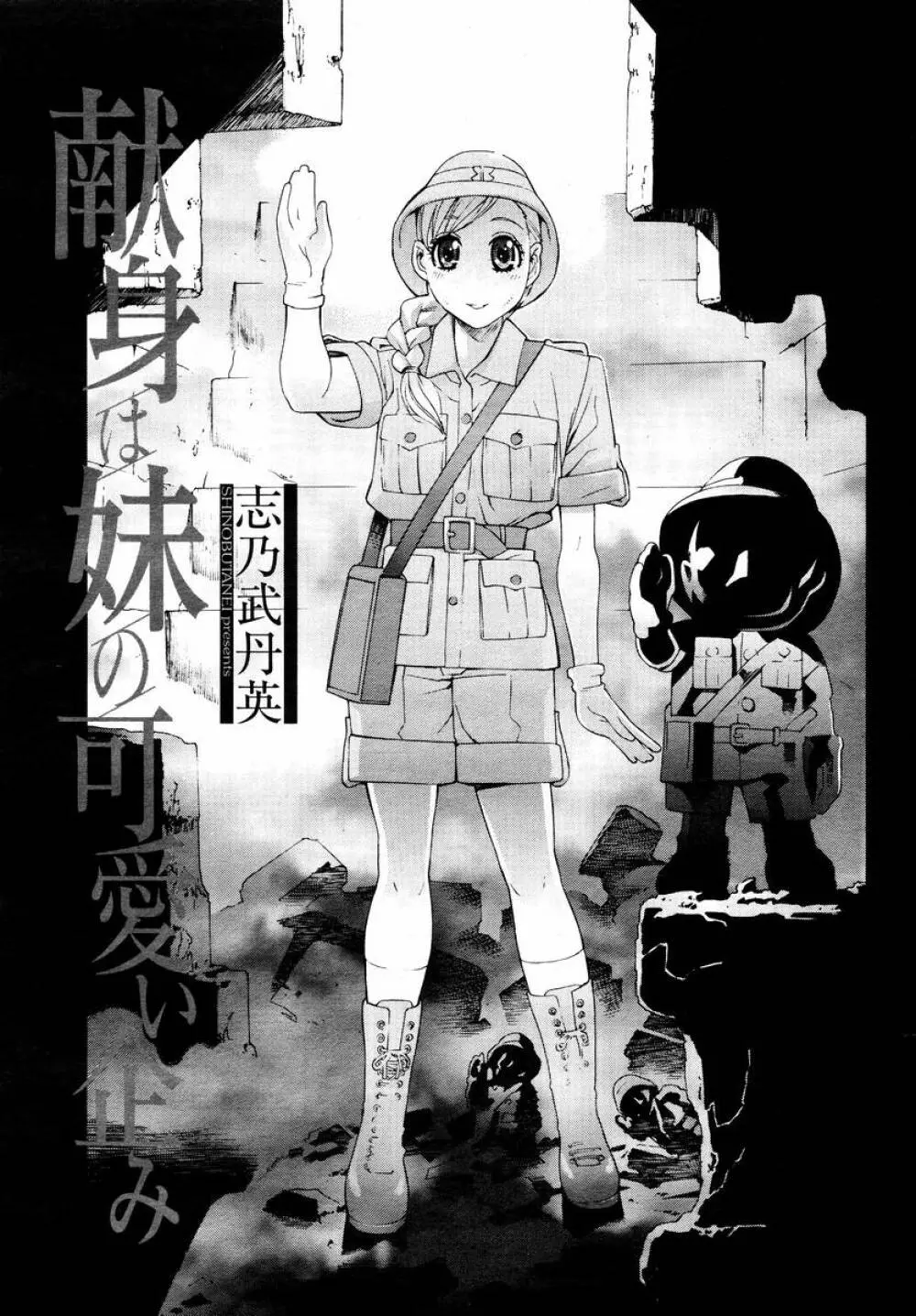 COMIC 桃姫 2008年02月号 89ページ