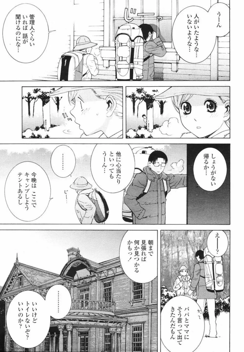 COMIC 桃姫 2008年02月号 91ページ