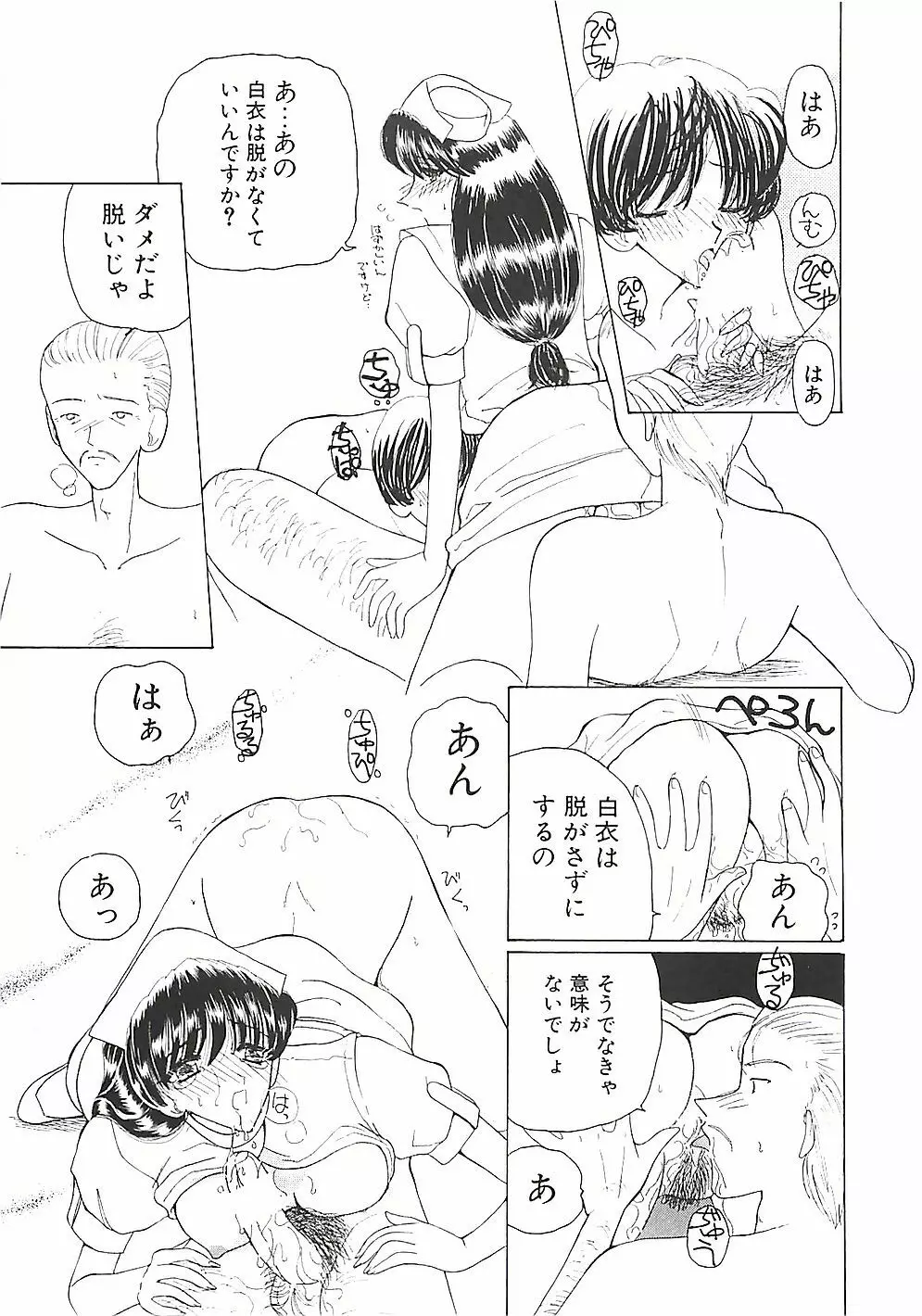 めいど in ・・・ 108ページ