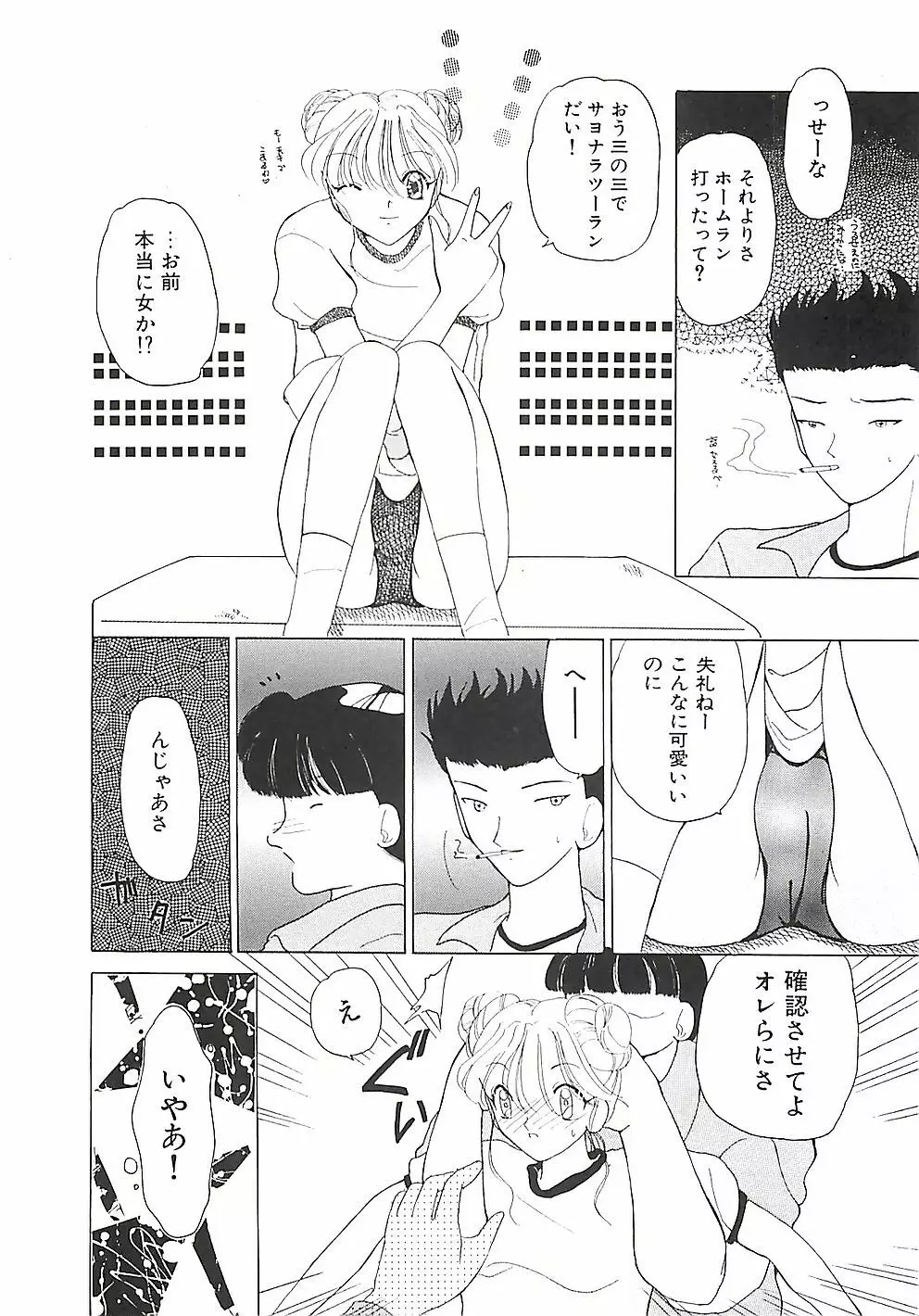 めいど in ・・・ 157ページ