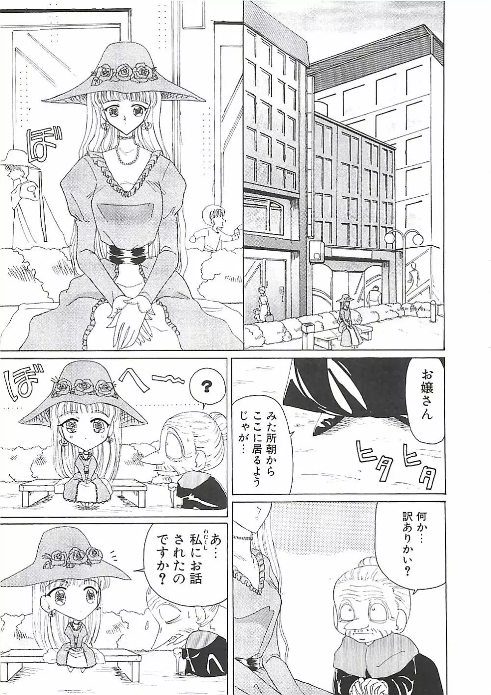 めいど in ・・・ 46ページ