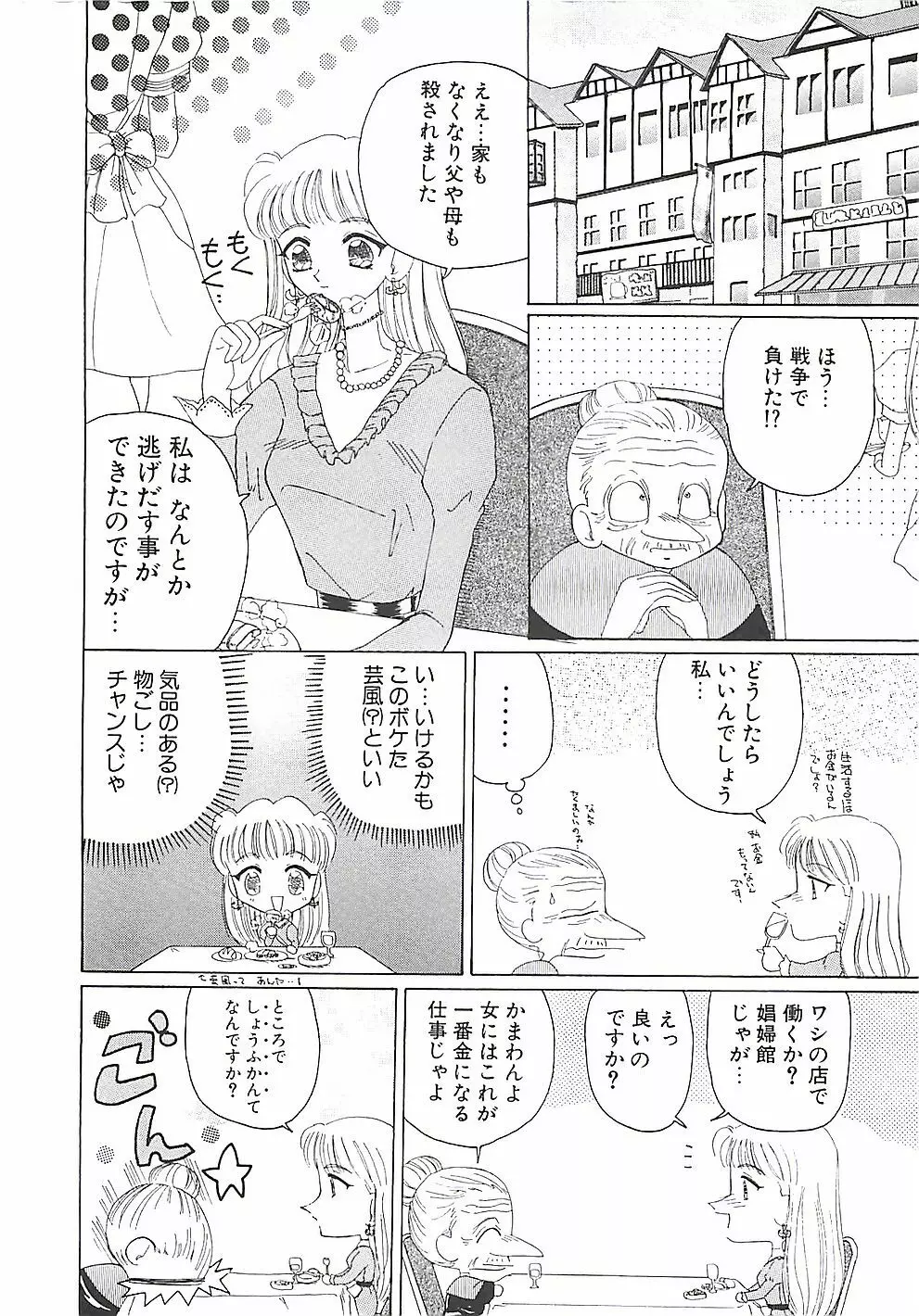 めいど in ・・・ 49ページ