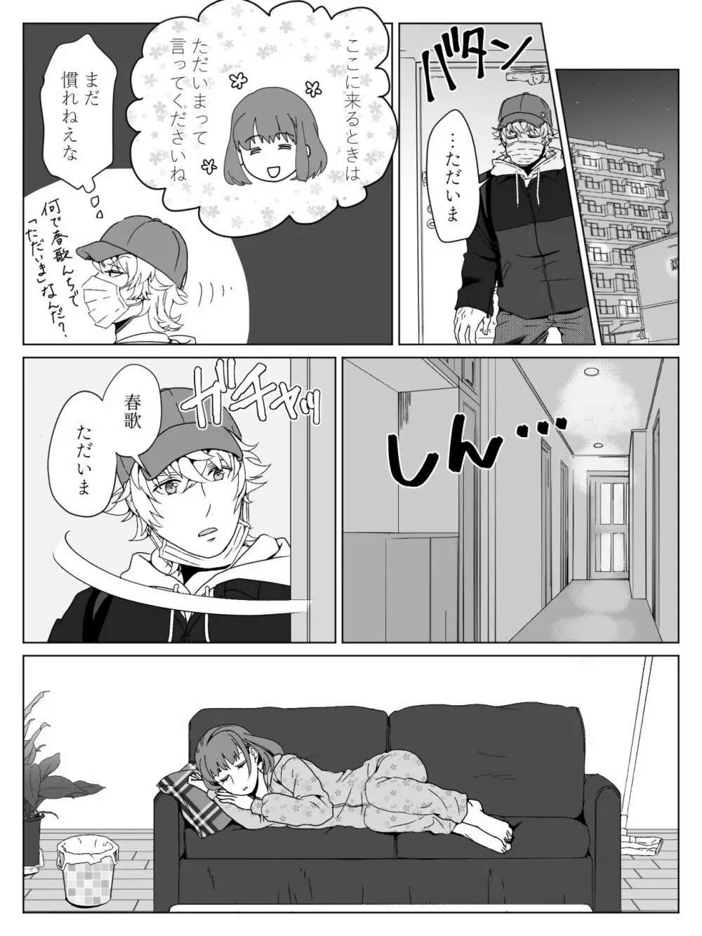 【R18】大和春漫画 3ページ