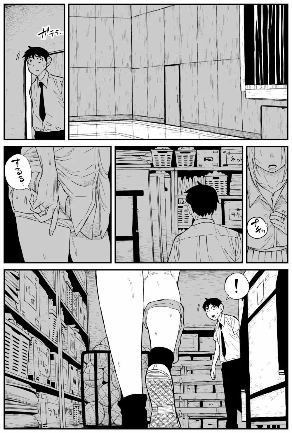 ギャルjkエロ漫画1話～14話 203ページ