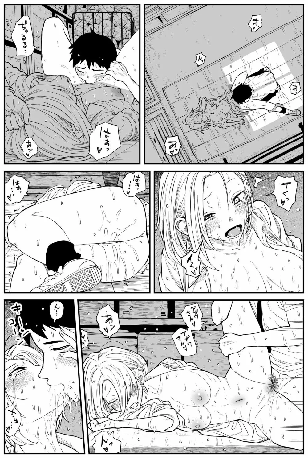 ギャルjkエロ漫画1話～14話 206ページ