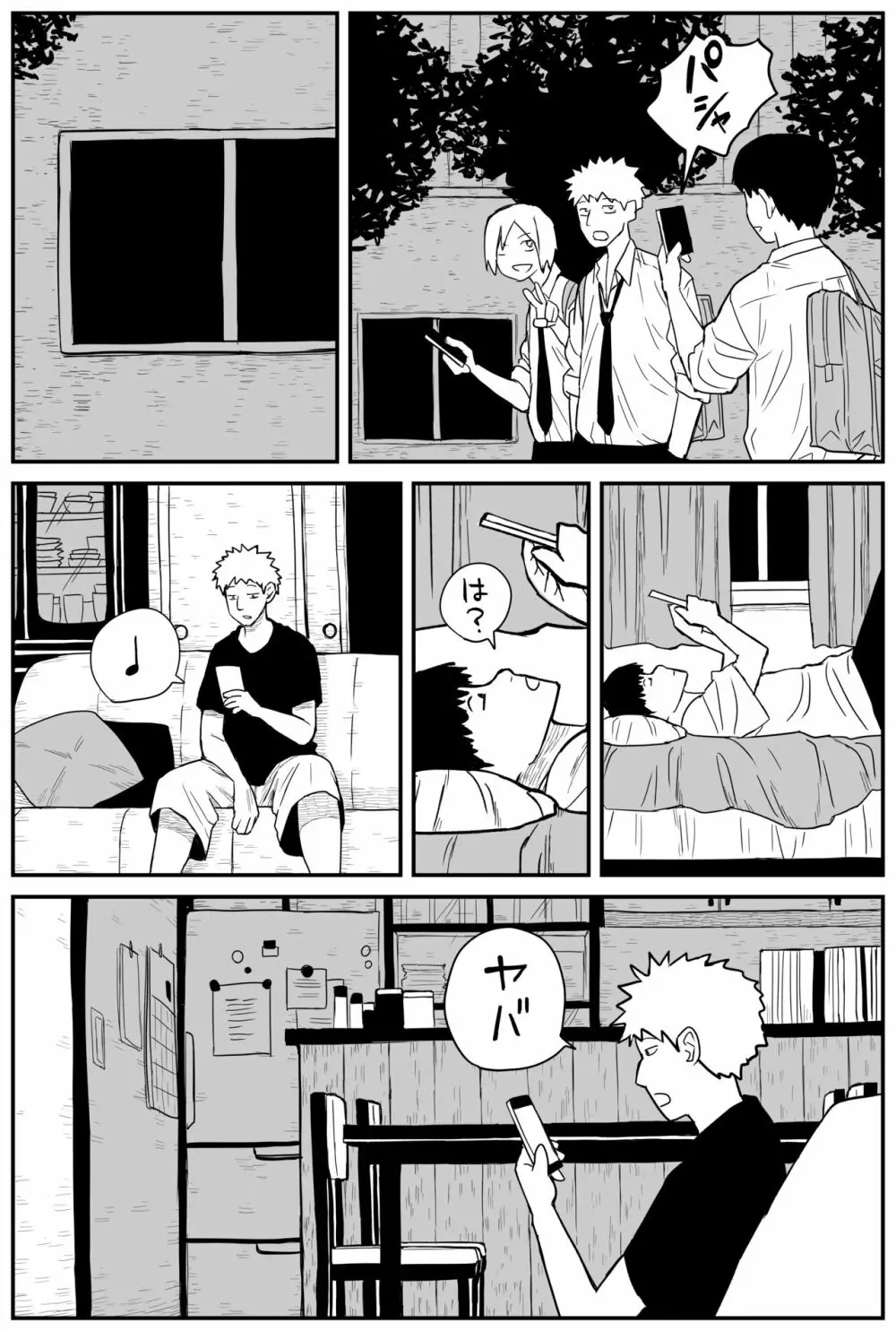 ギャルjkエロ漫画1話～14話 211ページ