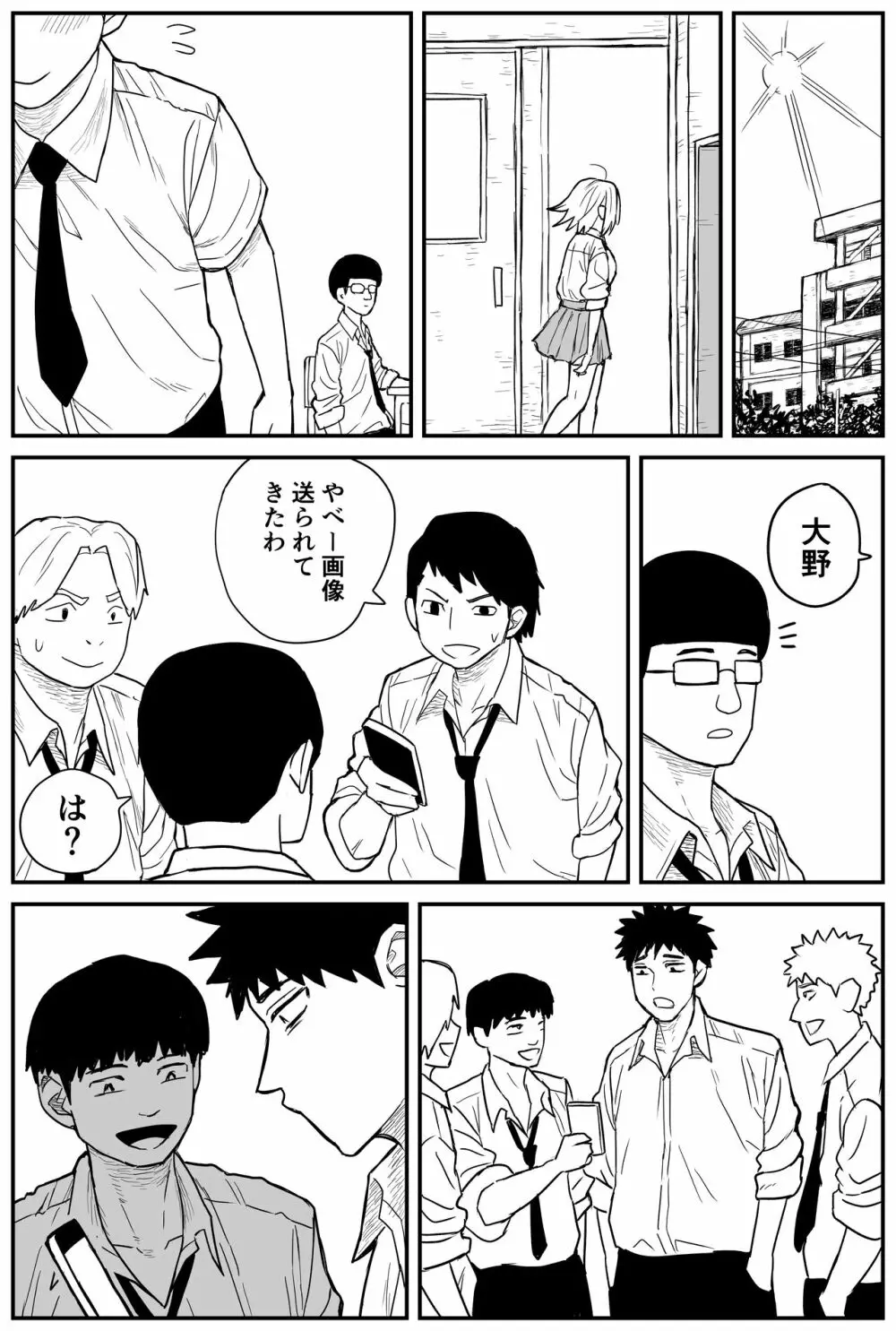 ギャルjkエロ漫画14話～22話 1ページ