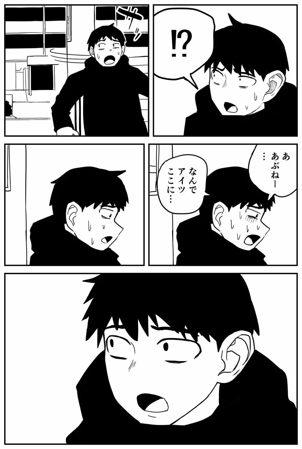 ギャルjkエロ漫画14話～22話 48ページ