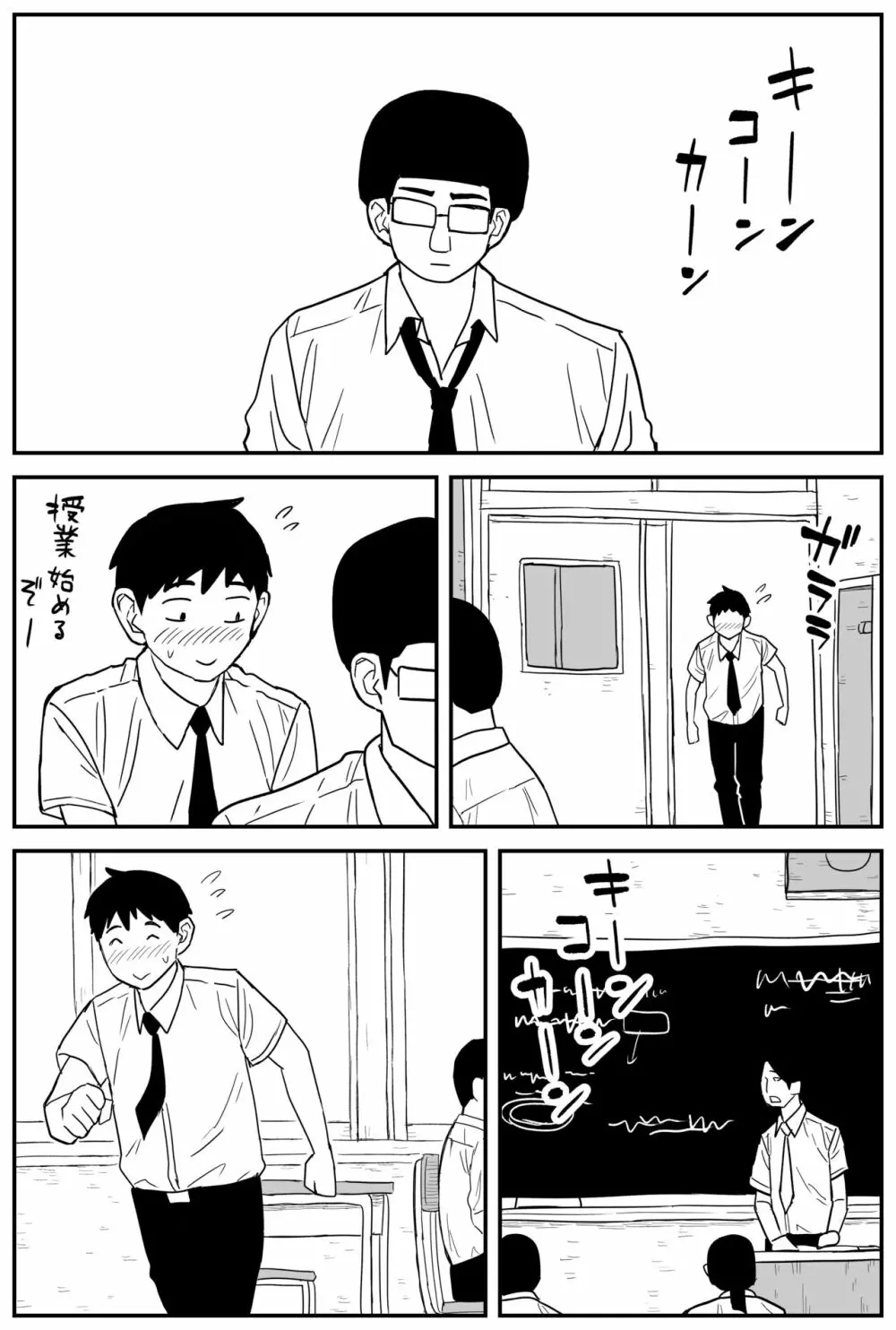 ギャルjkエロ漫画14話～22話 5ページ