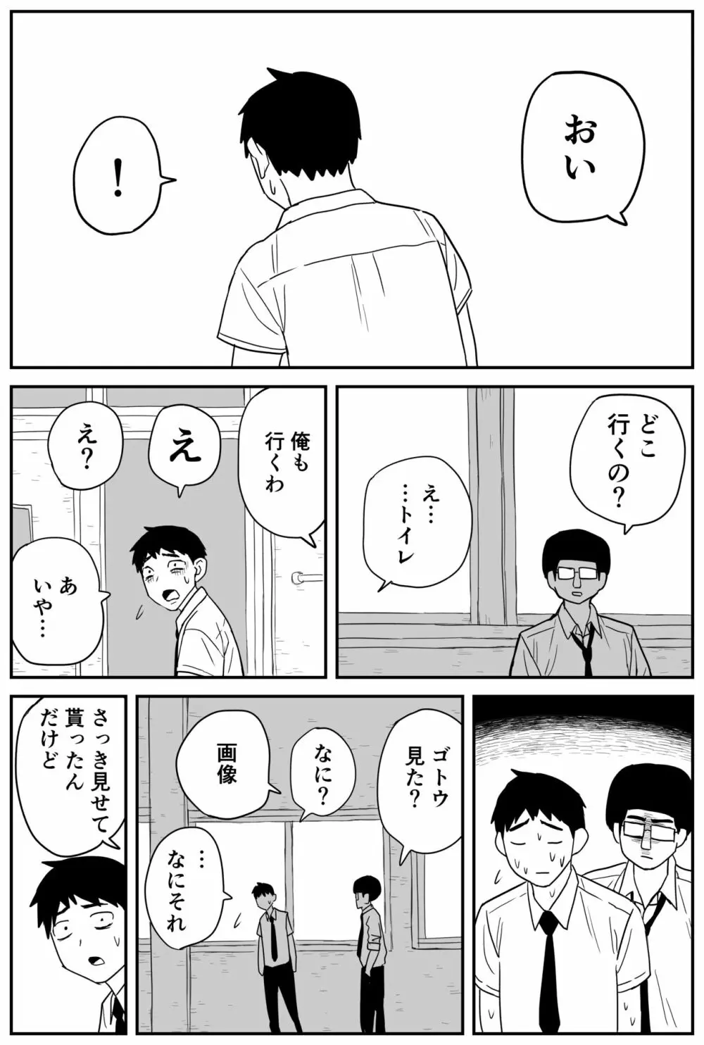 ギャルjkエロ漫画14話～22話 6ページ