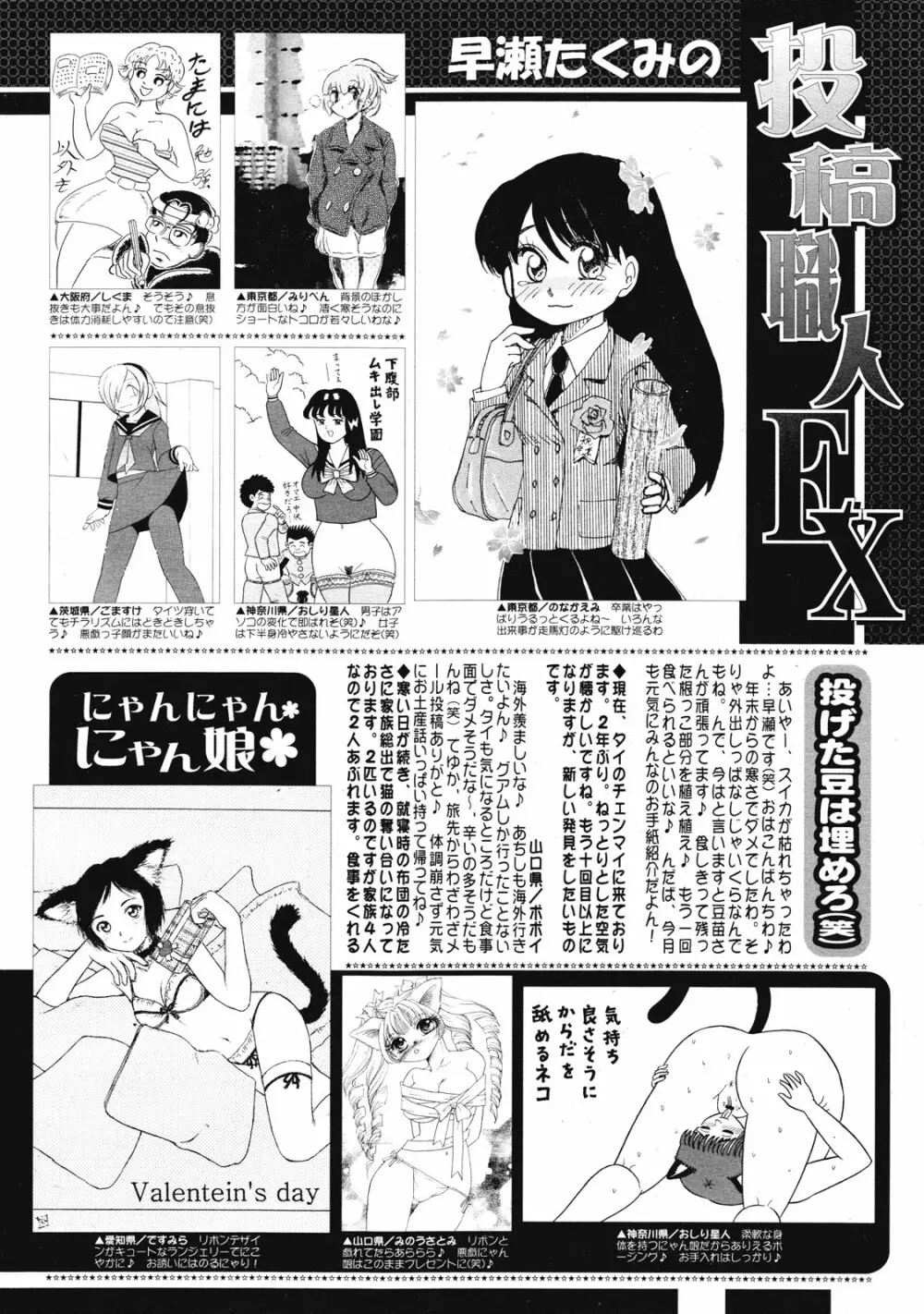 コミックゼロエクス Vol.27 2010年3月号 384ページ