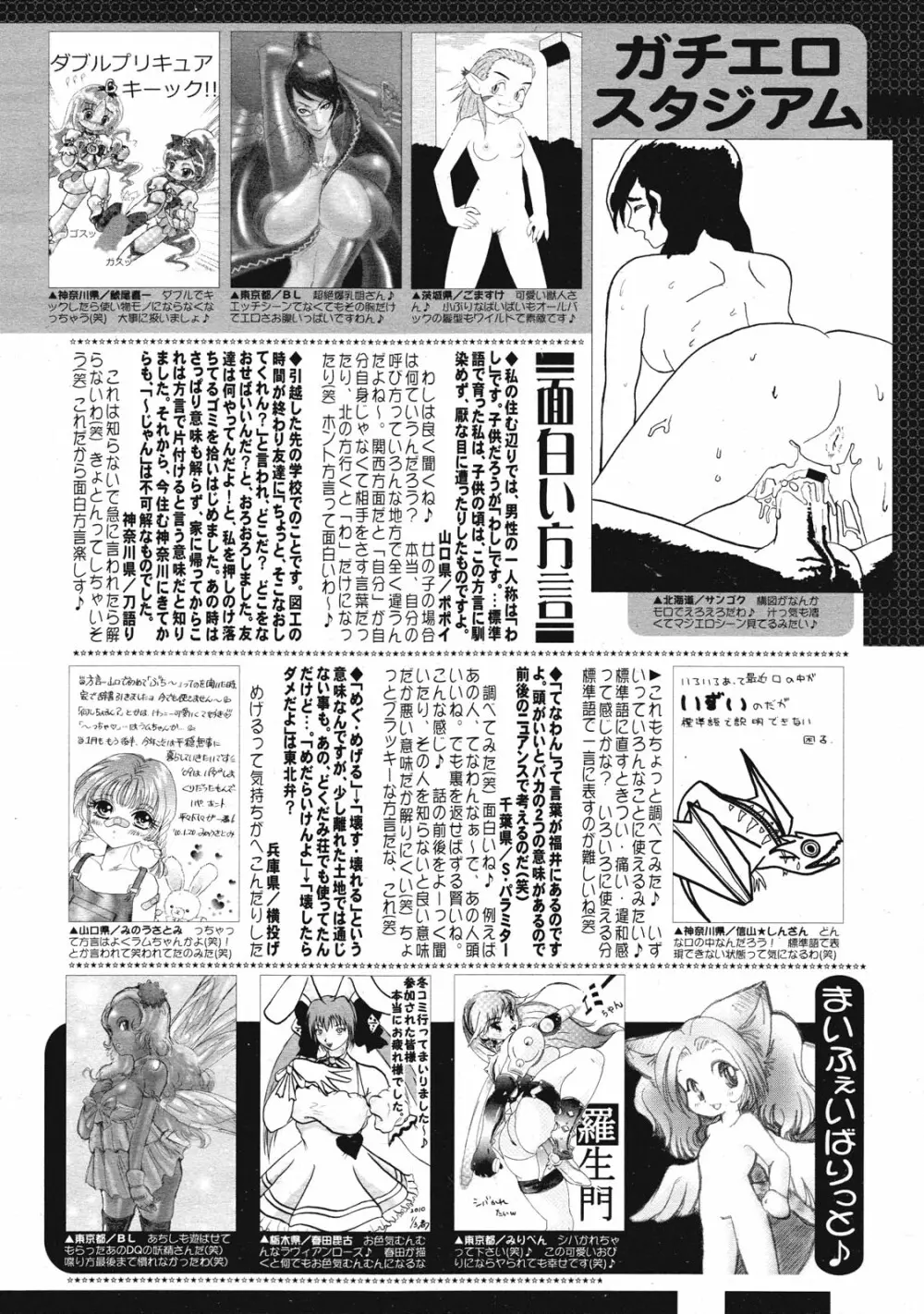 コミックゼロエクス Vol.27 2010年3月号 386ページ