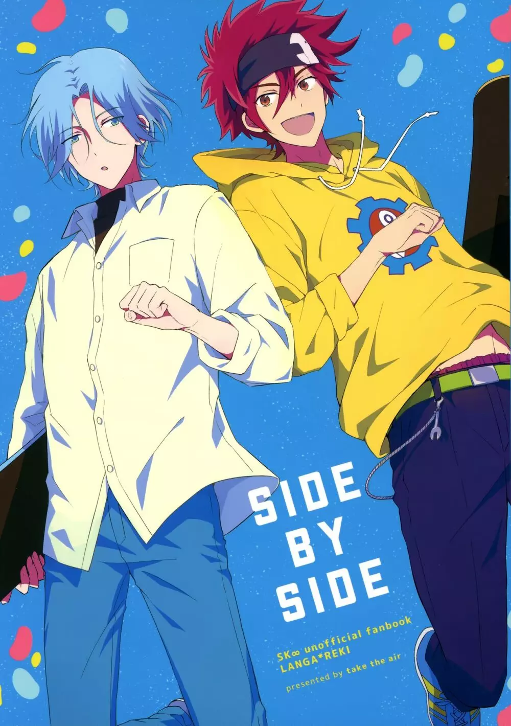 SIDE BY SIDE 1ページ