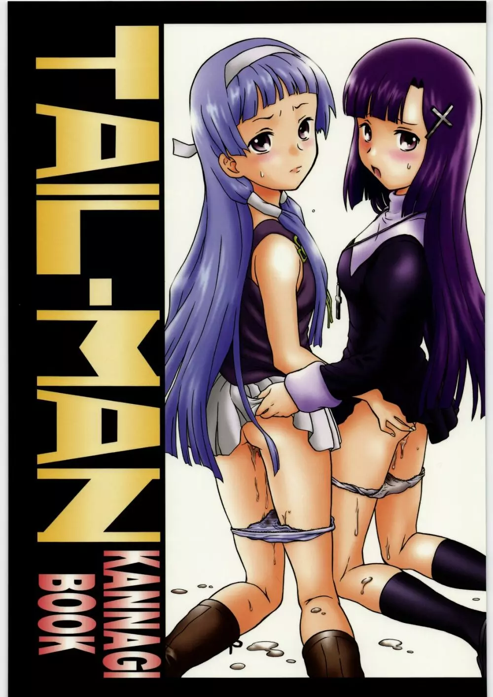 TAIL-MAN KANNAGI BOOK 1ページ