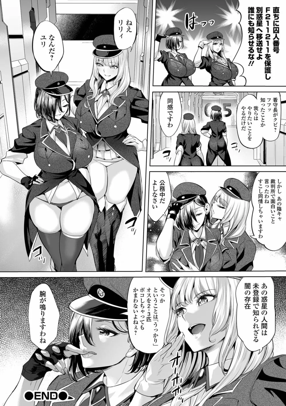 ぶらん乳でい！！ 160ページ