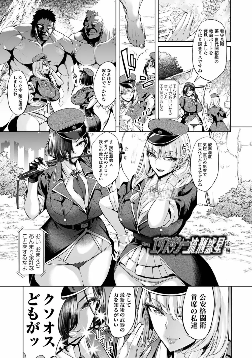 ぶらん乳でい！！ 161ページ