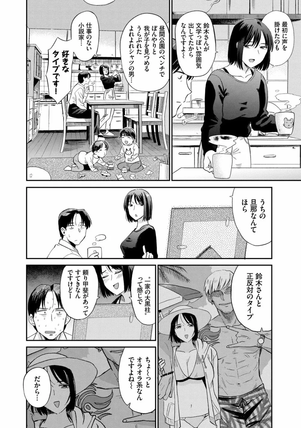 肉欲の美学 180ページ