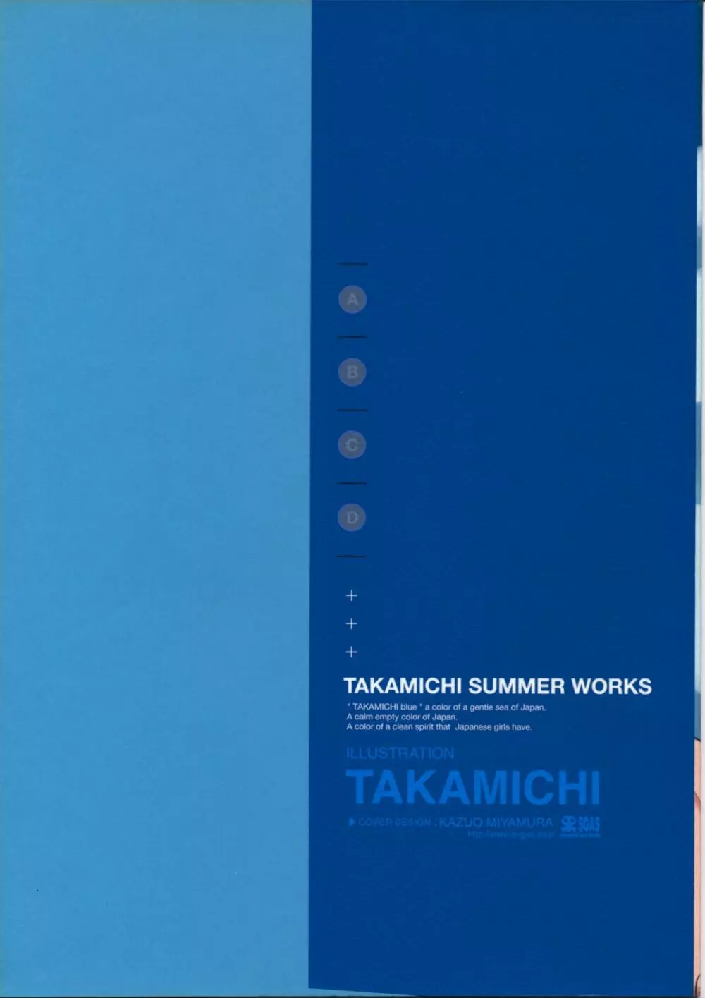 TAKAMICHI SUMMER WORKS 5ページ