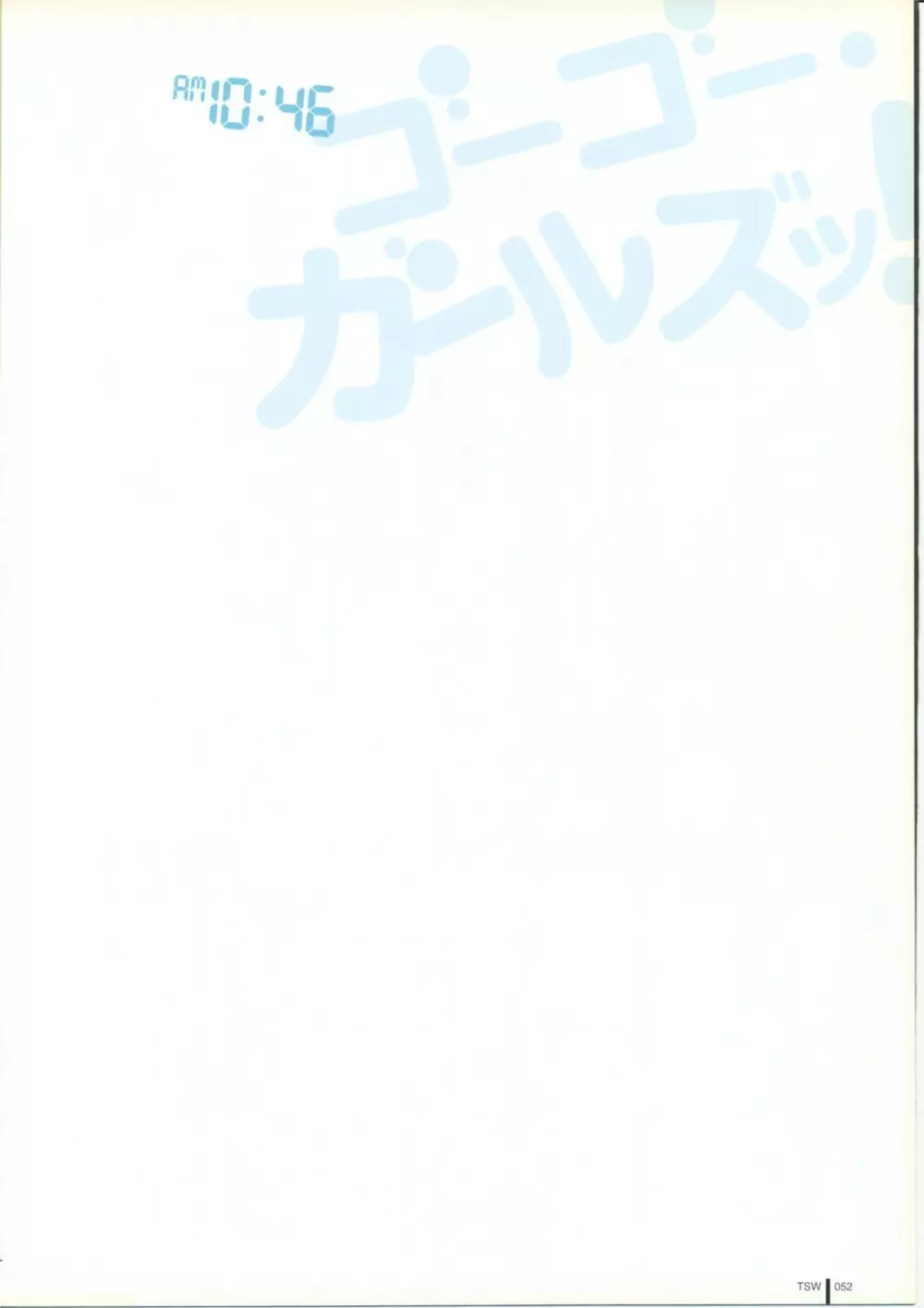 TAKAMICHI SUMMER WORKS 52ページ