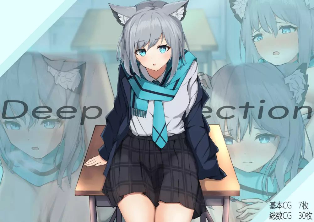 Deep Affection 1ページ