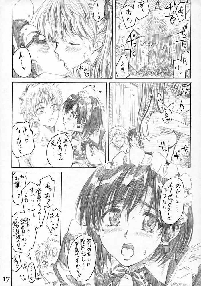 School Rumble 播磨のマンガ道 Vol.3 16ページ