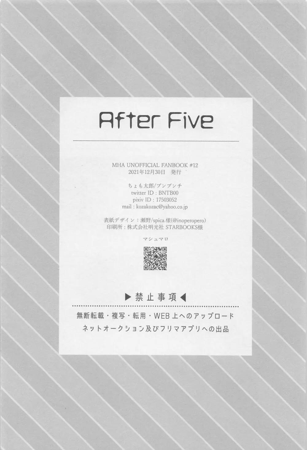 After Five 29ページ