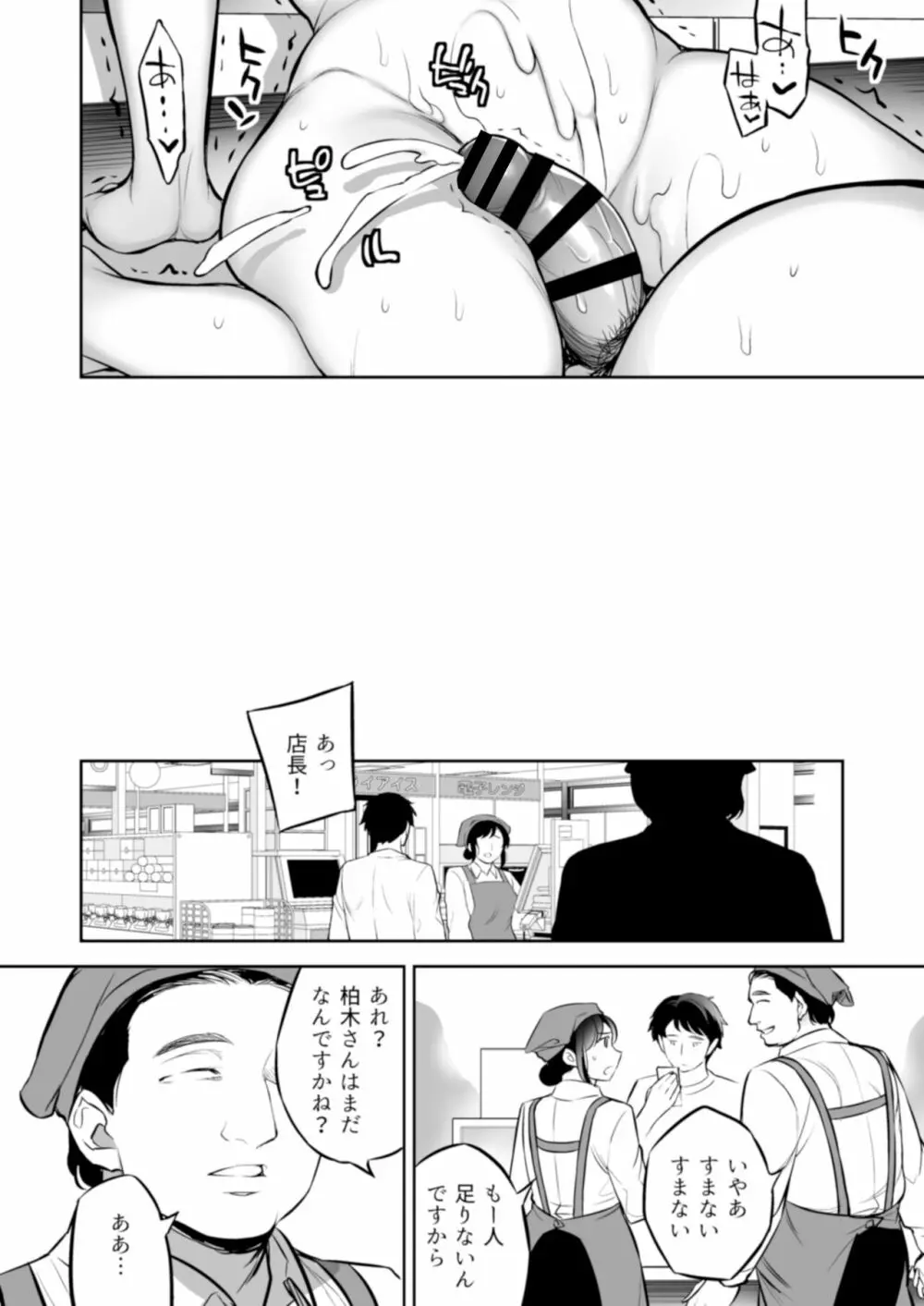 C9-47 美奈子 夫が寝てる間に… 36ページ