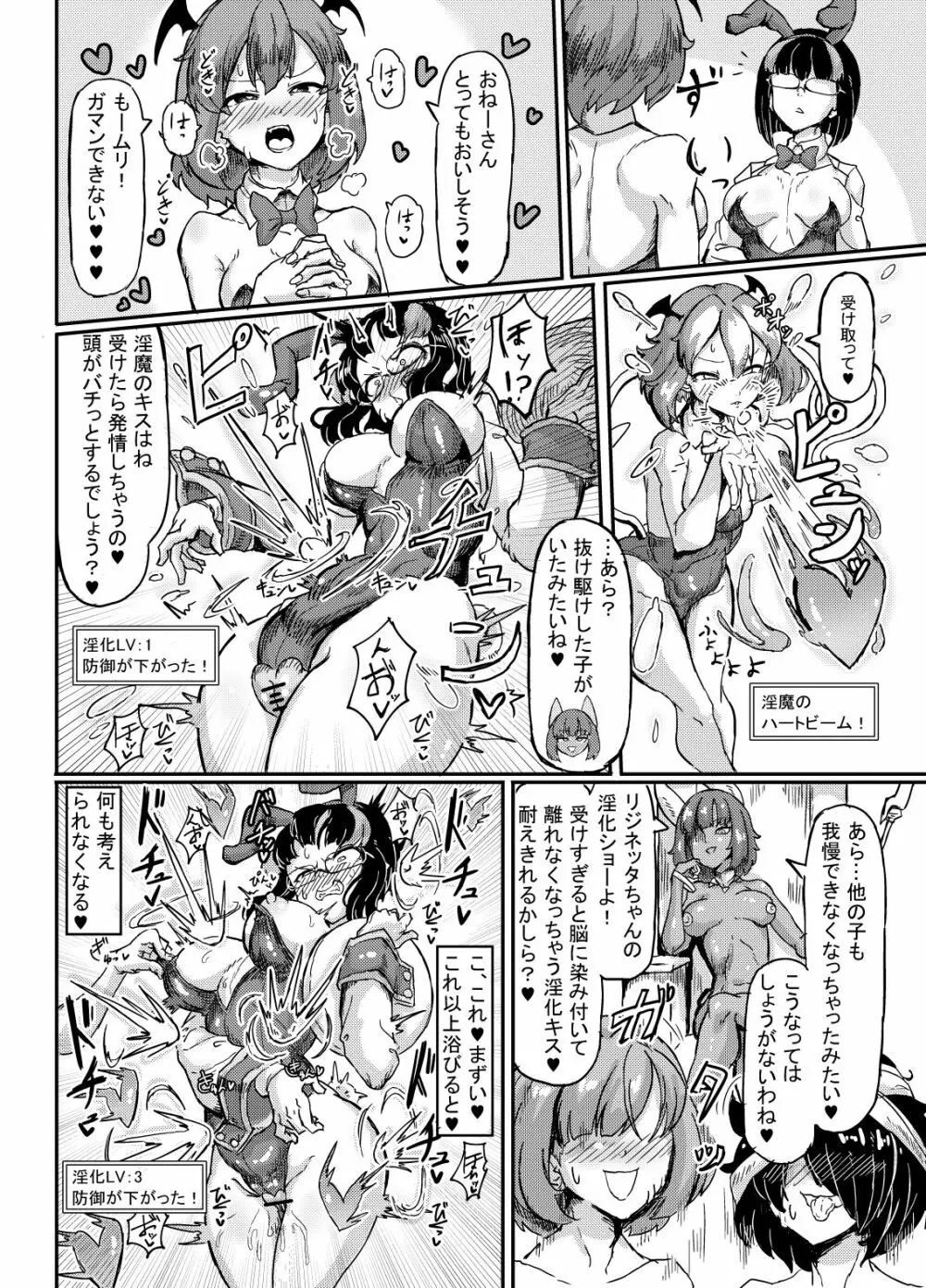 リジネッタさんの冒険 Special Edition 40ページ
