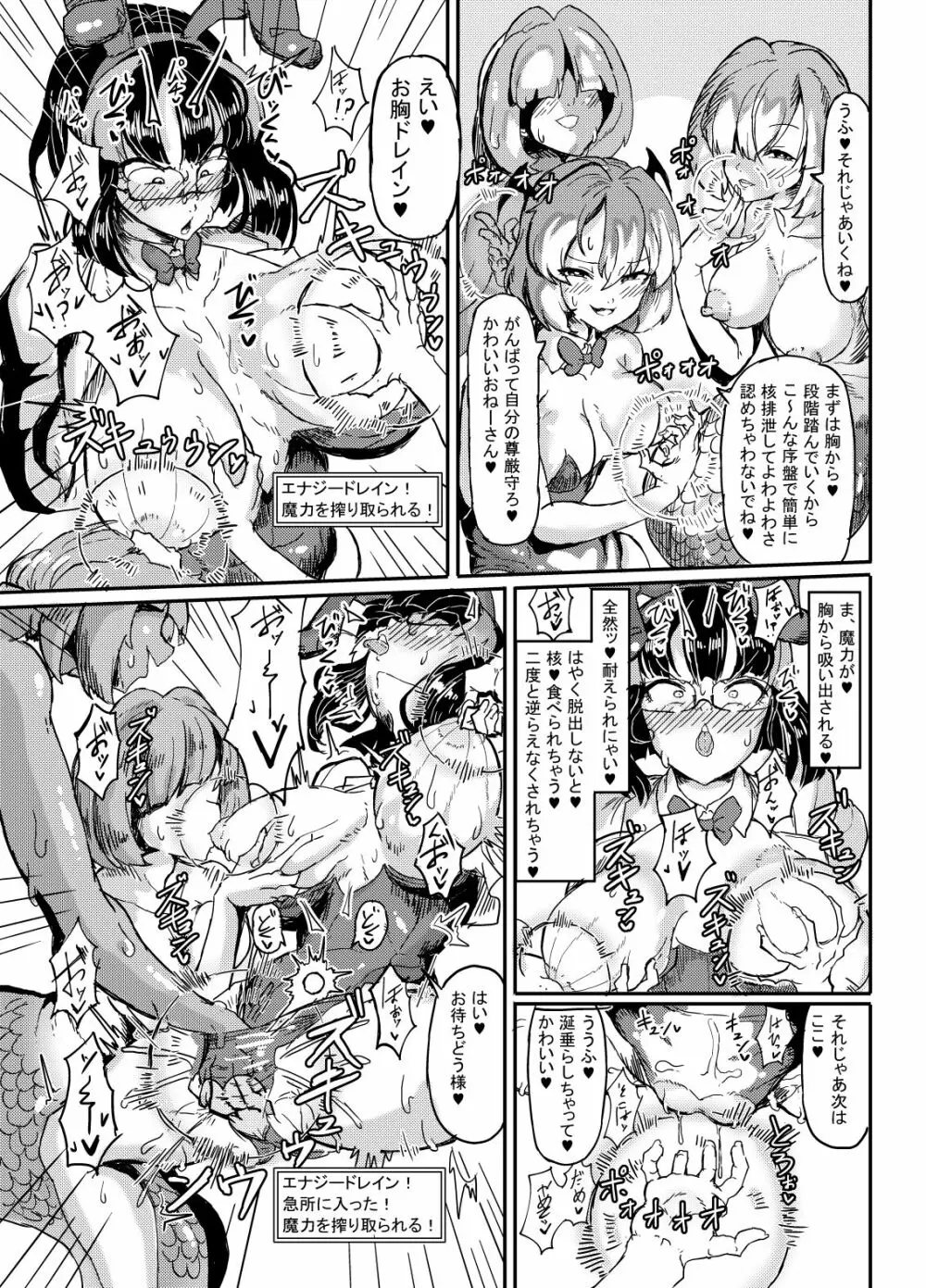 リジネッタさんの冒険 Special Edition 43ページ