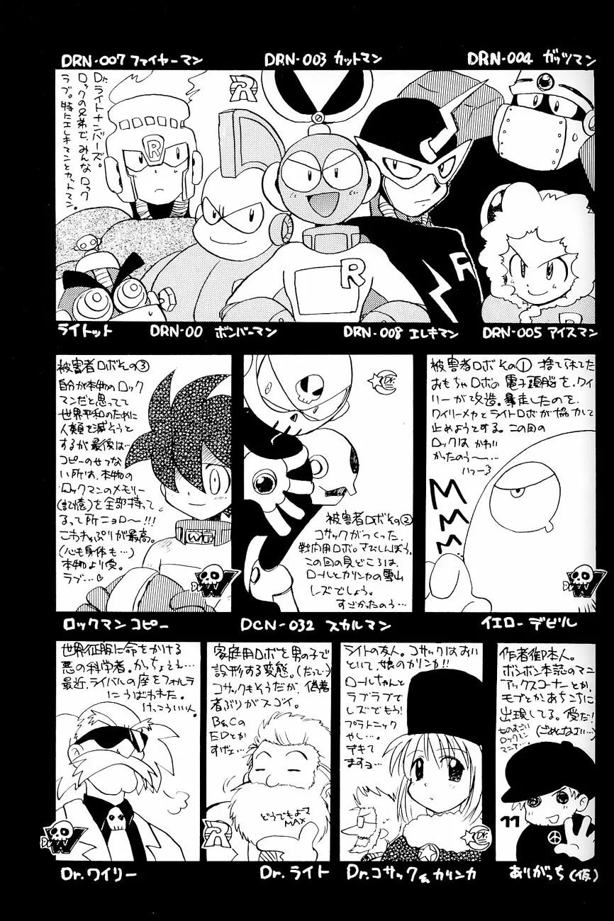 Robot wa Sekai Heiwa no Yume o Miru ka! 10ページ