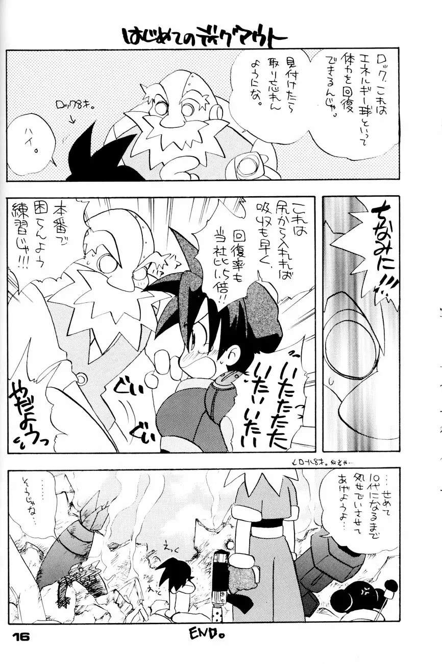 Robot wa Sekai Heiwa no Yume o Miru ka! 15ページ