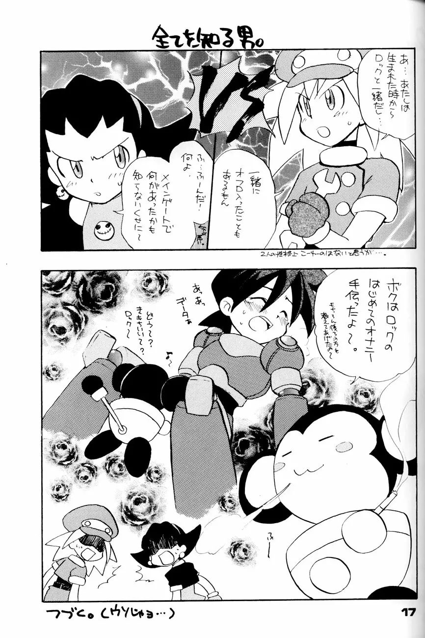 Robot wa Sekai Heiwa no Yume o Miru ka! 16ページ