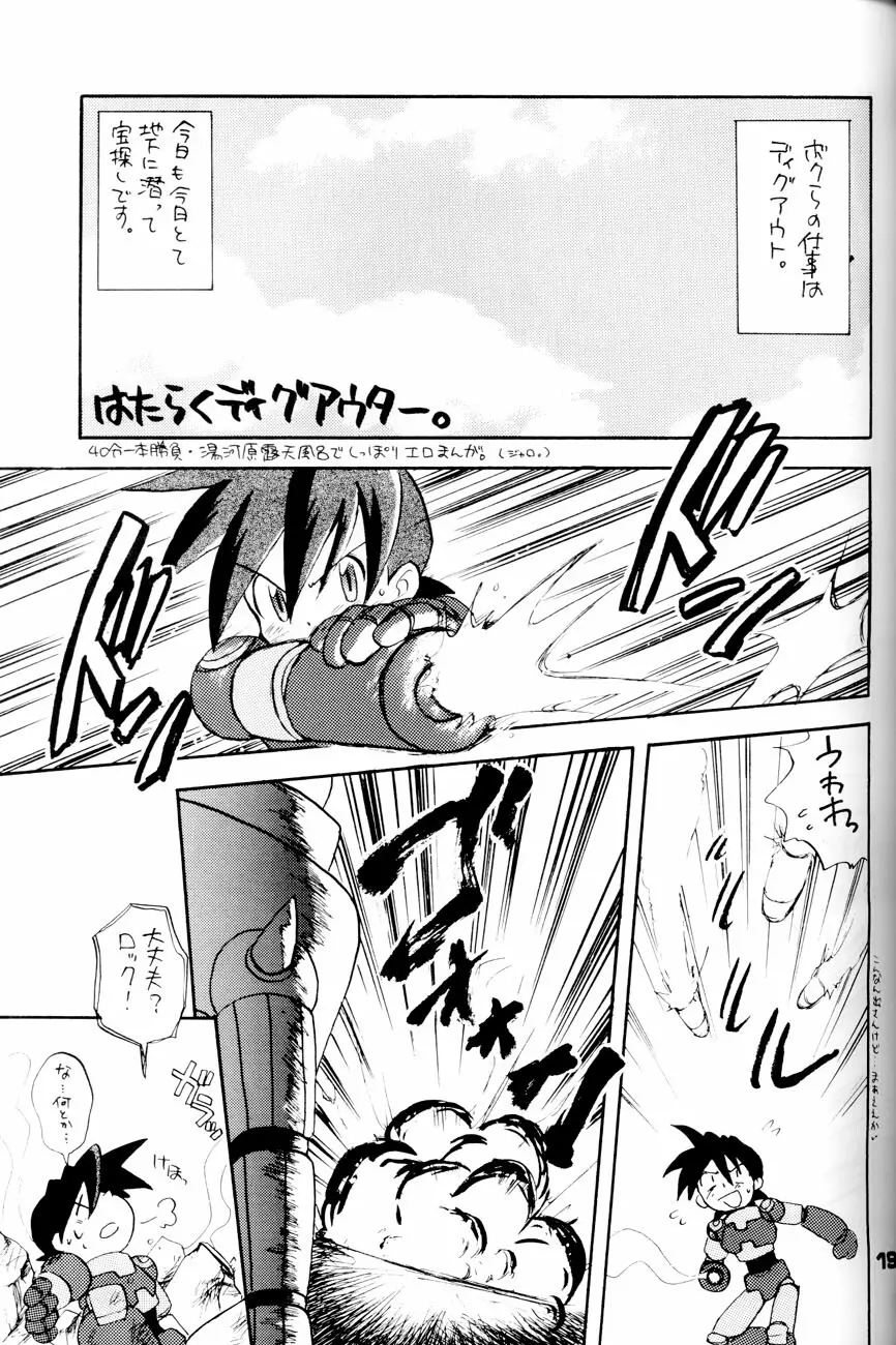 Robot wa Sekai Heiwa no Yume o Miru ka! 18ページ