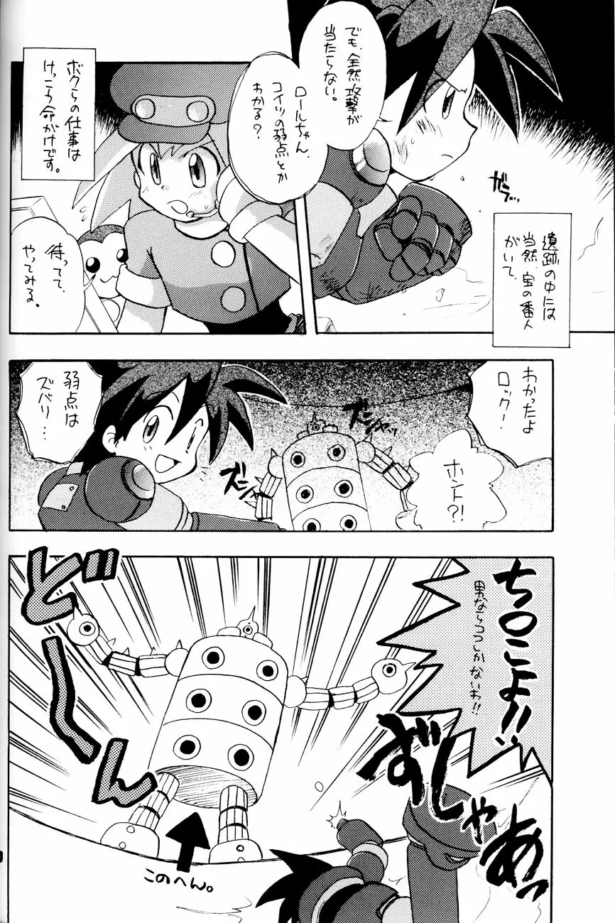 Robot wa Sekai Heiwa no Yume o Miru ka! 19ページ