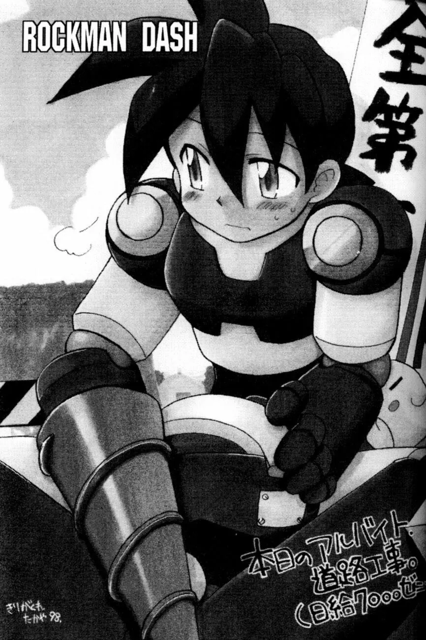 Robot wa Sekai Heiwa no Yume o Miru ka! 2ページ