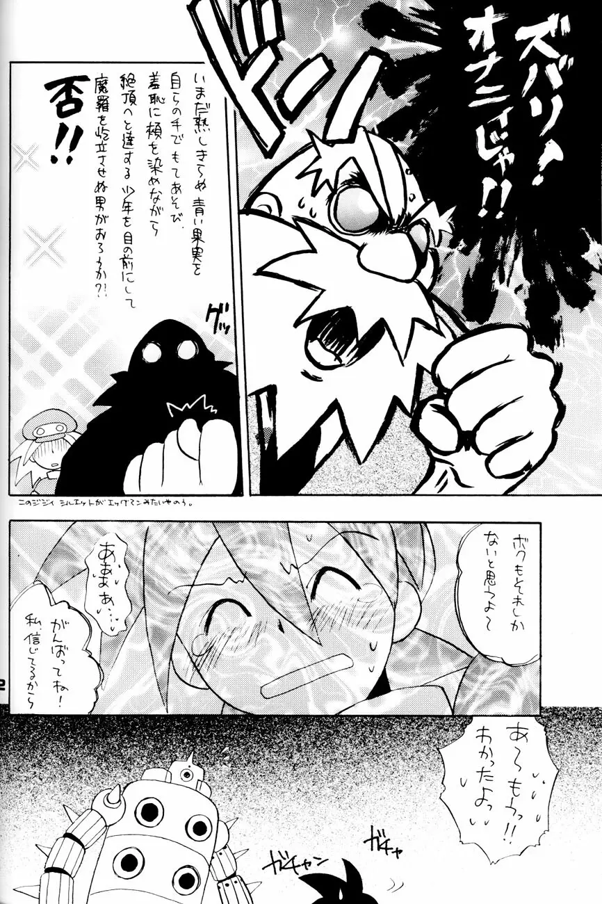 Robot wa Sekai Heiwa no Yume o Miru ka! 21ページ
