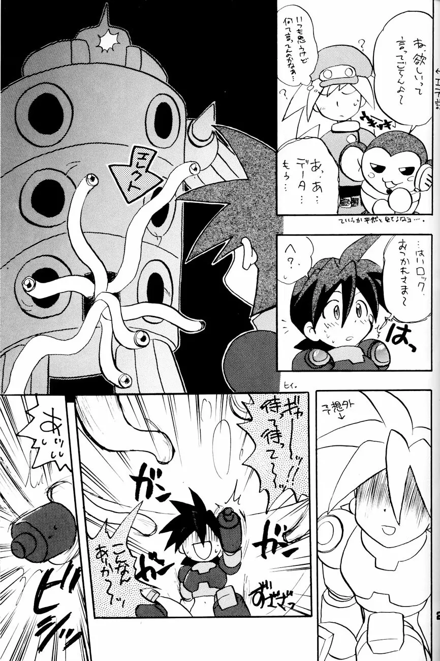 Robot wa Sekai Heiwa no Yume o Miru ka! 24ページ