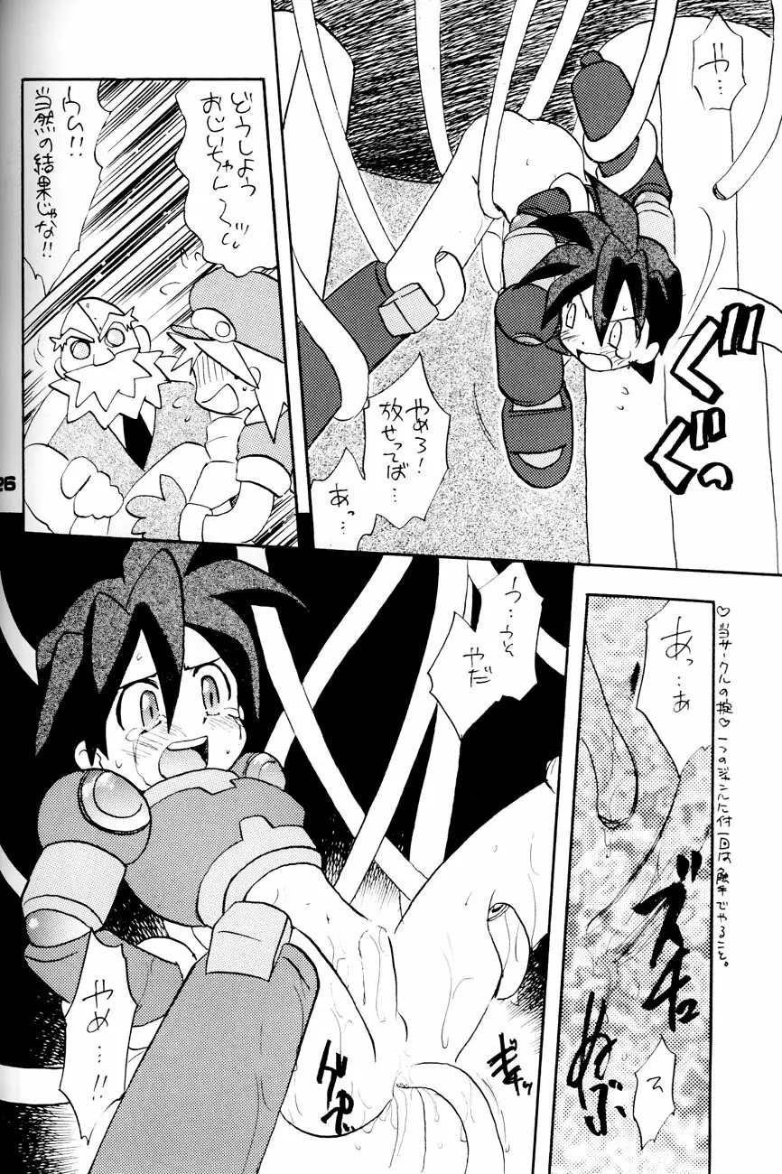 Robot wa Sekai Heiwa no Yume o Miru ka! 25ページ