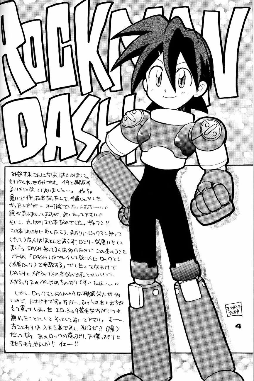 Robot wa Sekai Heiwa no Yume o Miru ka! 3ページ