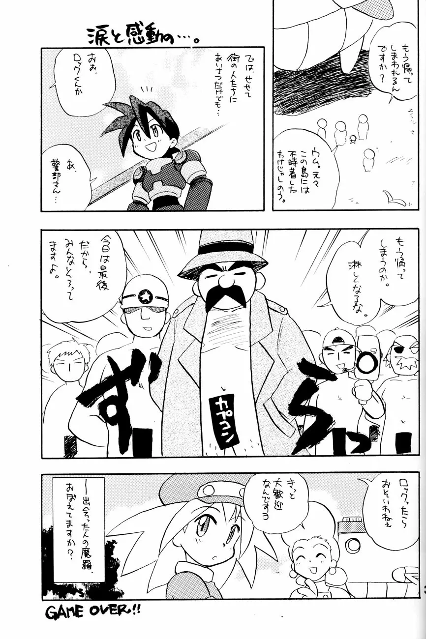 Robot wa Sekai Heiwa no Yume o Miru ka! 30ページ