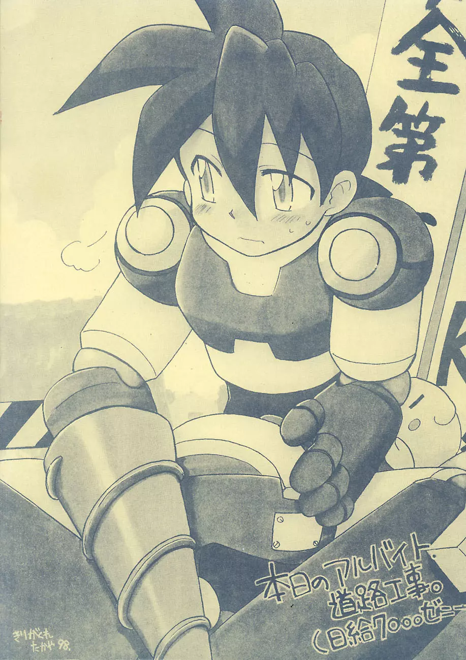 Robot wa Sekai Heiwa no Yume o Miru ka! 34ページ
