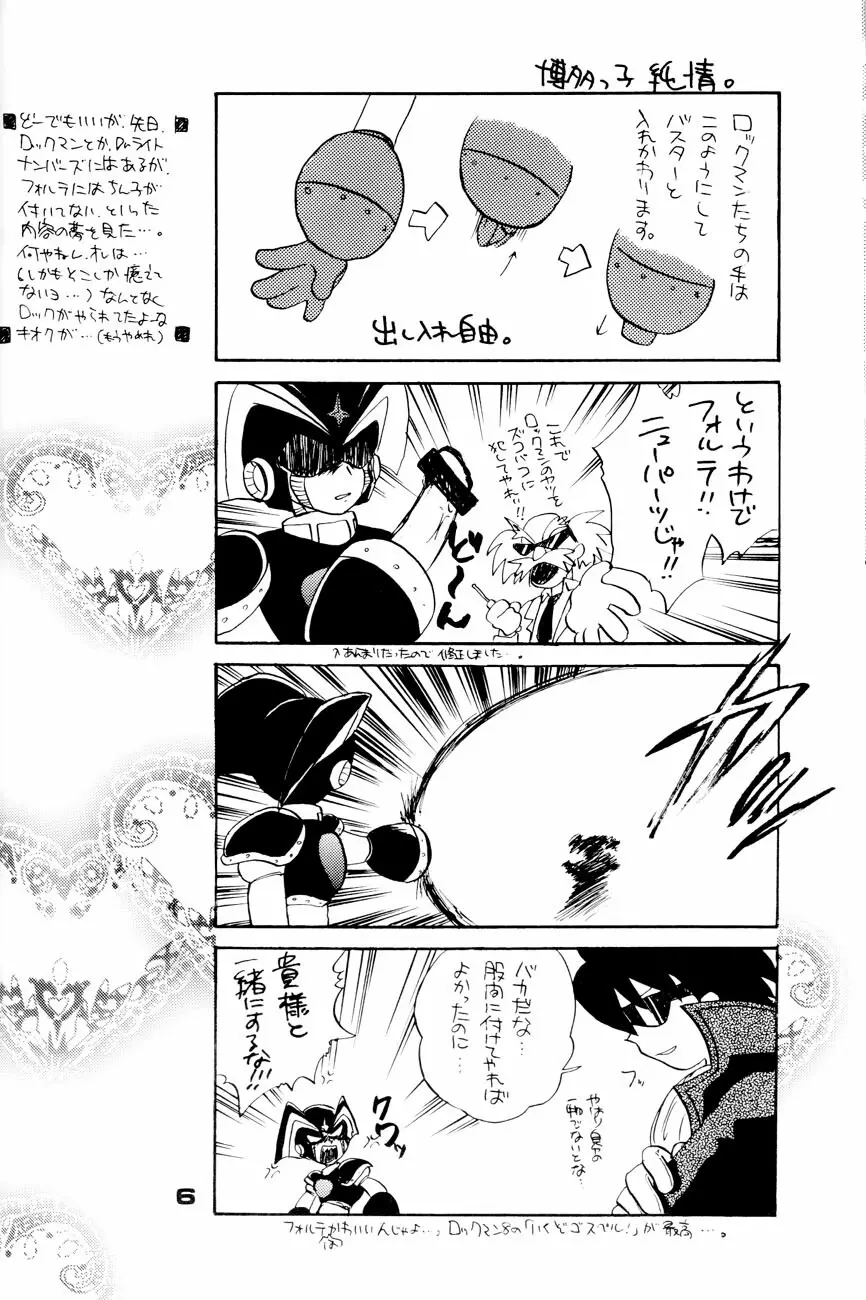 Robot wa Sekai Heiwa no Yume o Miru ka! 5ページ