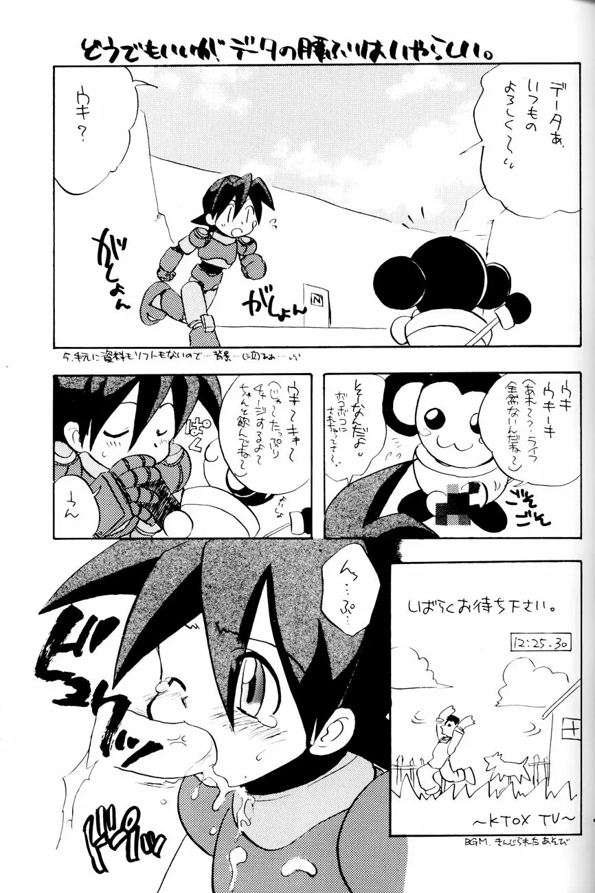 Robot wa Sekai Heiwa no Yume o Miru ka! 6ページ